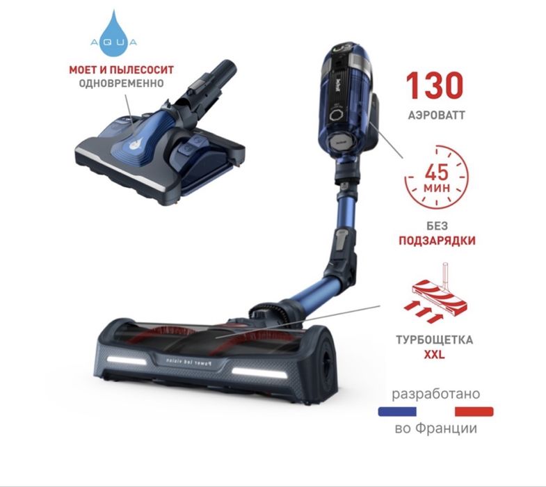 Продам новые аксесуары кбеспроводнома пылесосу Тефаль.