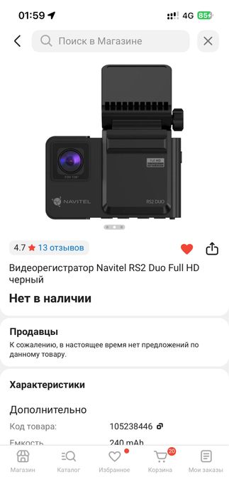 Видеорегистратор Dualcam