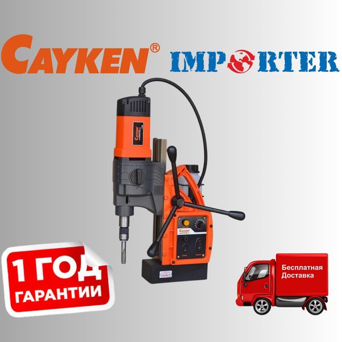 Магнитный дрель CAYKEN SCY 2300