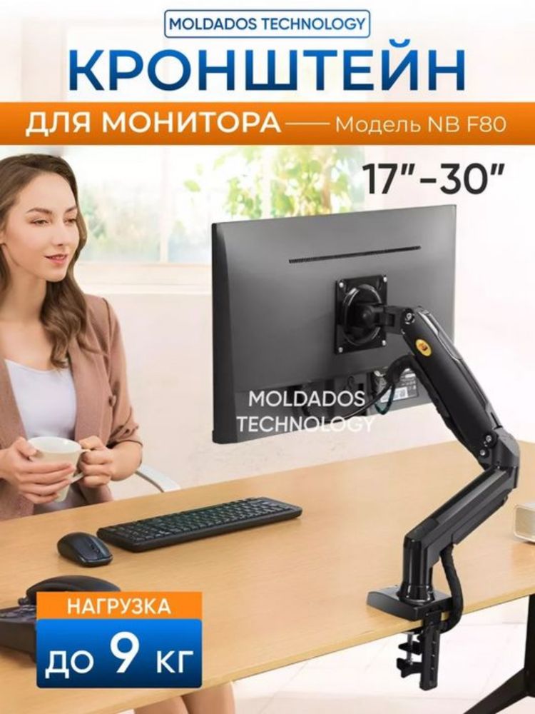 Monitor uchun kranshteyn 17”-30” NB Ergonomic