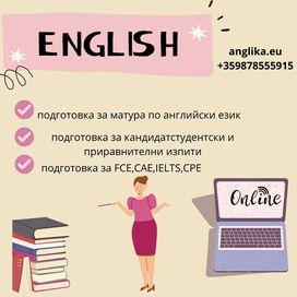 Езикови курсове по английски език присъствено+ онлайн