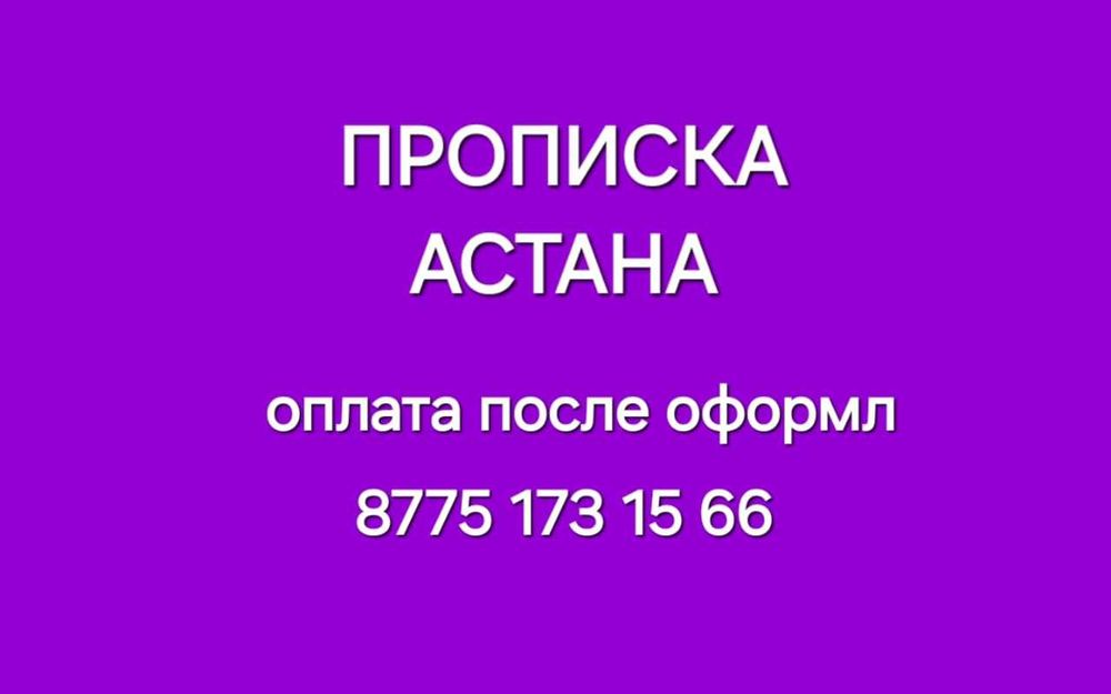 Тел_775_173_15_66_про_пи/с)ка01