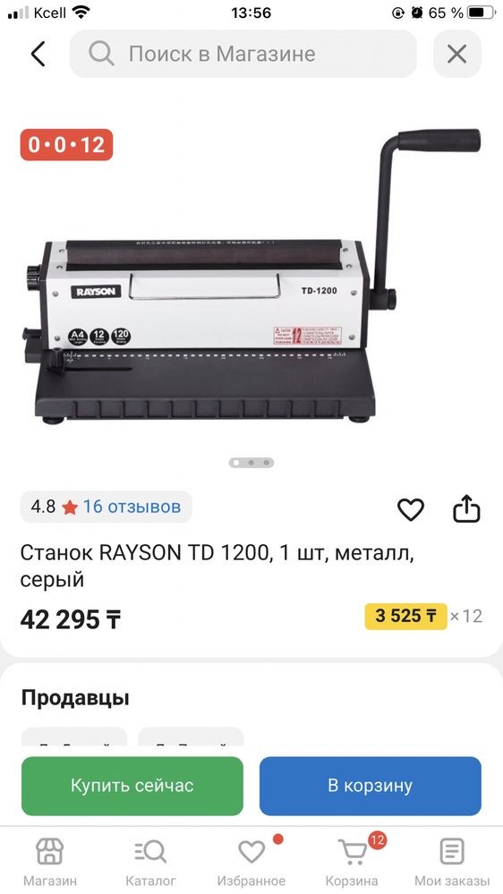 Станок для блокнот