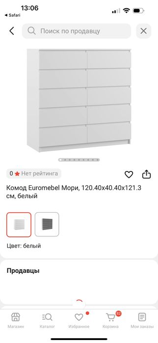 Большой комод на 10 ящиков