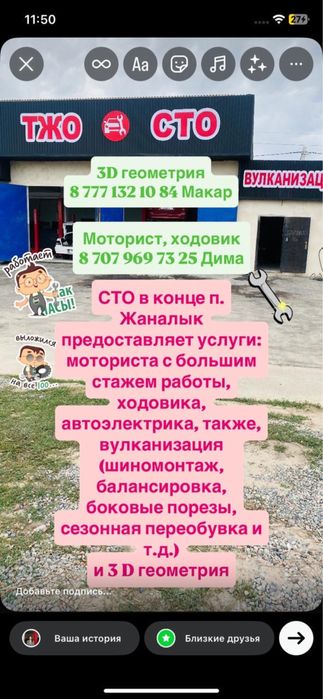 Услуги моториста, ходовика