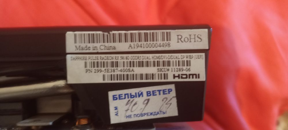 Продам видюху rx 590
