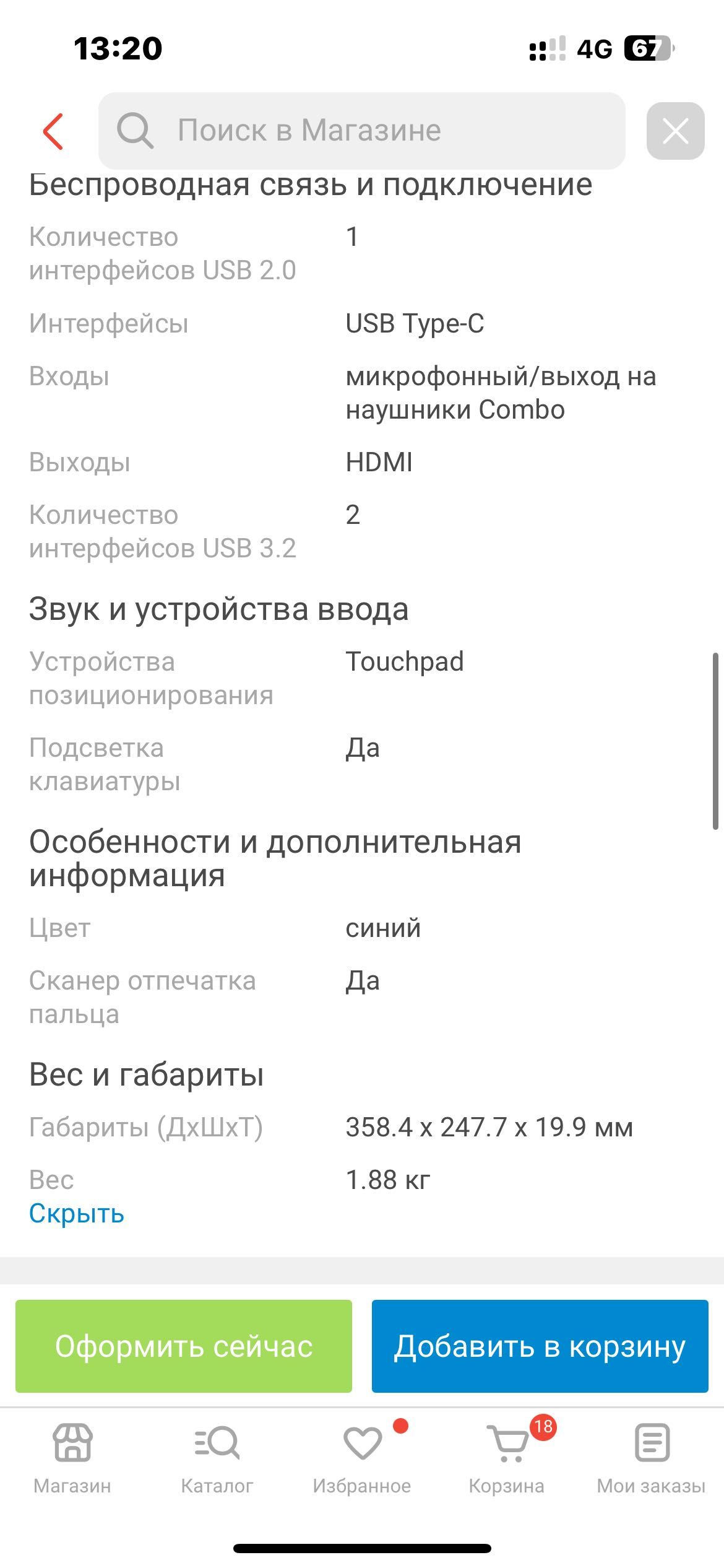 Ноутбук отличном состоянии