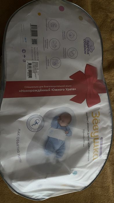 Продам кокон для новорожденного