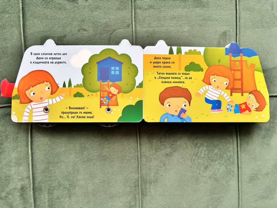 Нови Детски книжки