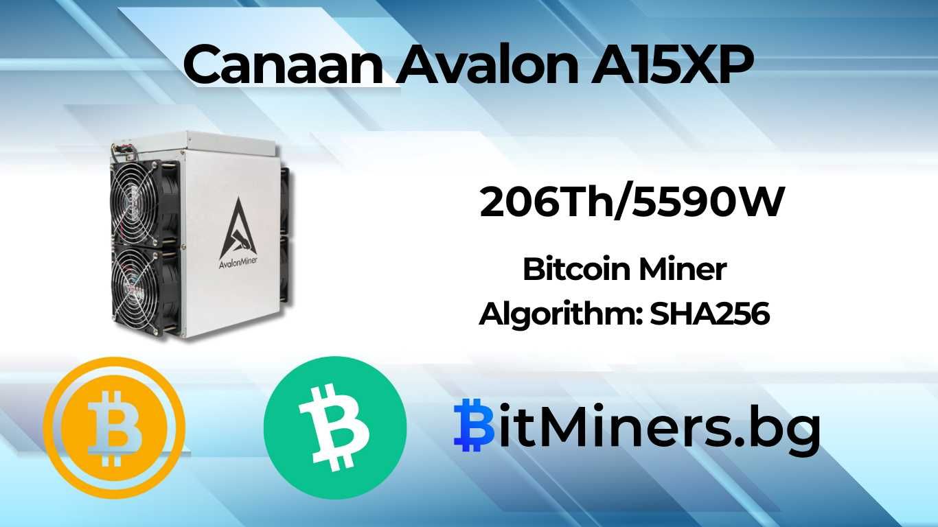 Canaan Avalon A15XP  206Th/s, 3667W Биткойн майнър