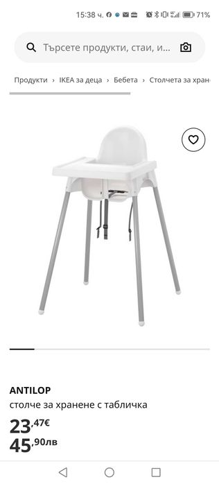 Стол за хранене Икеа Антилоп с масичка