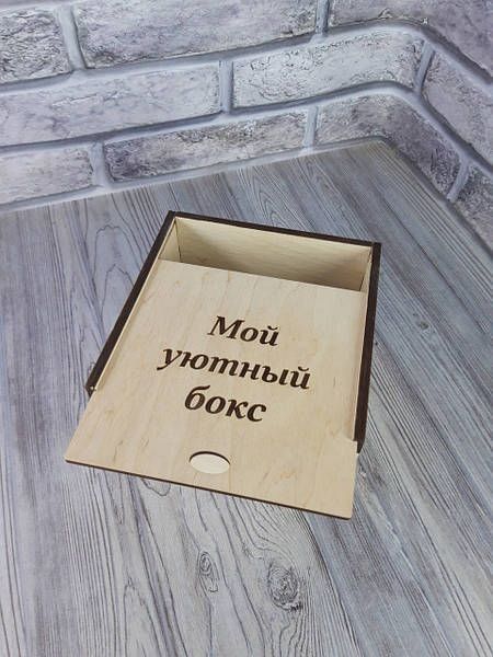 Подарочные деревянные коробки