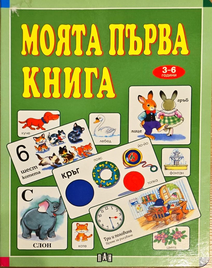 Нови детски книги