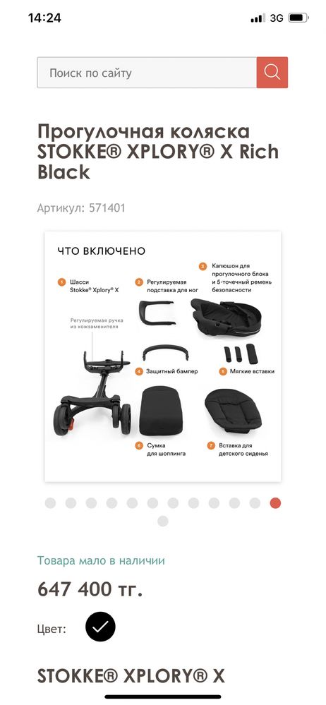 Продам Прогулочная коляска STOKKE® XPLORY® X Rich Black