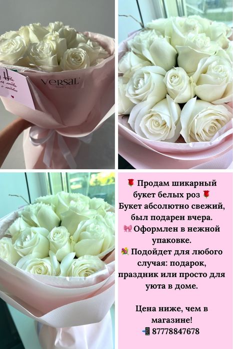 Букет красивый свежый
