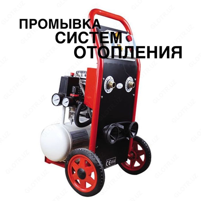 Промывка систем отопления качественным оборудованием