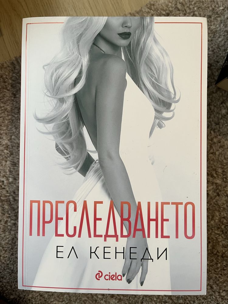 Книги - романтика, крими и фентъзи