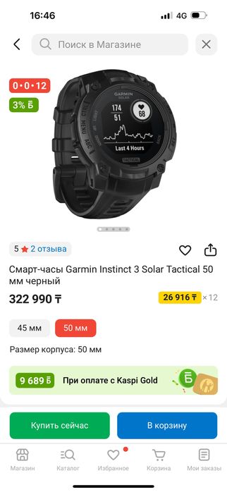 Garmin instinct 3 solar Tactical 50mm