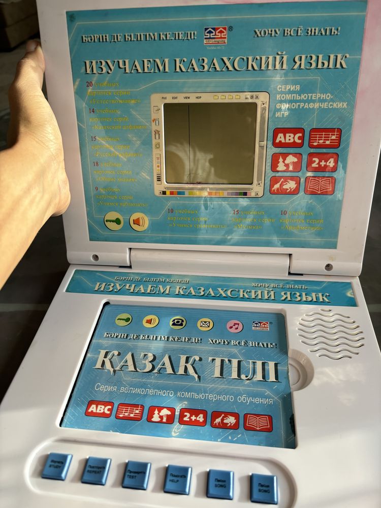 Игрушечный компьютер