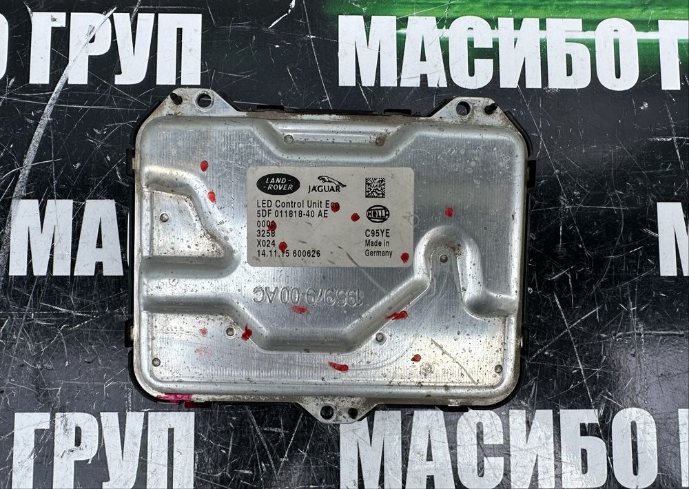 Баласт Led модул за фар за Land Range Rover Evoque,Jaguar,Tesla,Volvo