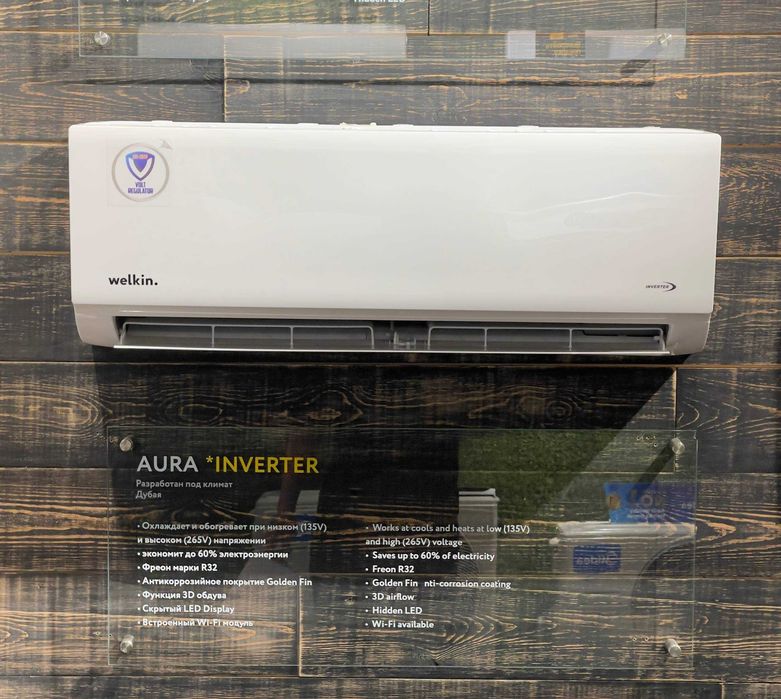 Кондиционер Welkin Aura 9/12/18/24 - стиль и умные функции