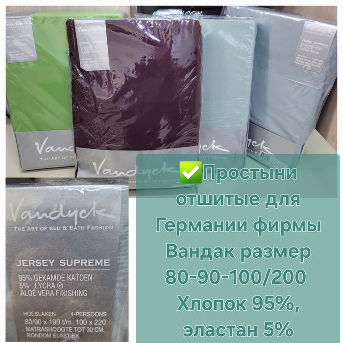 Простыня натяжная