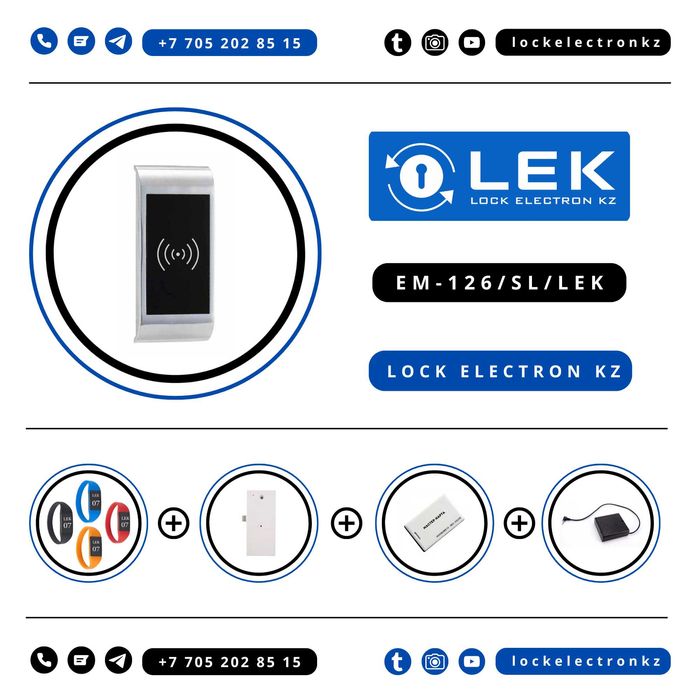 Замки электронные и браслеты для шкафов в Актобе.