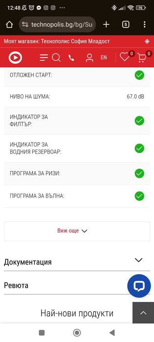 Сушилня Candy csoe H8A2TE-S