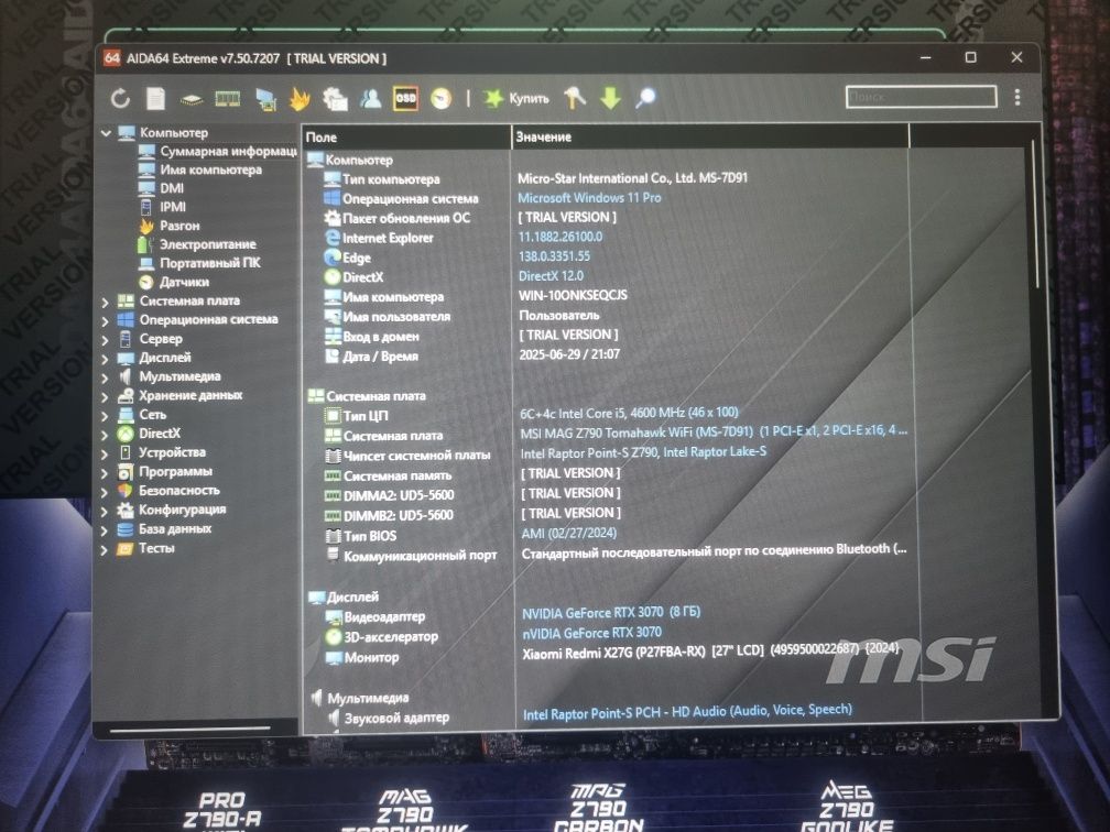 Игровой компьютер с Core i5 14400f и RTX 3070 MSI Gaming X Trio