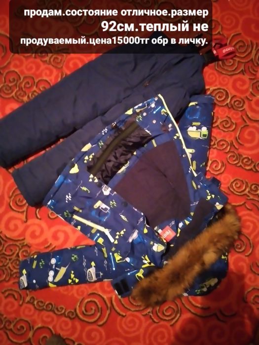 Продам зимний комбинезон.