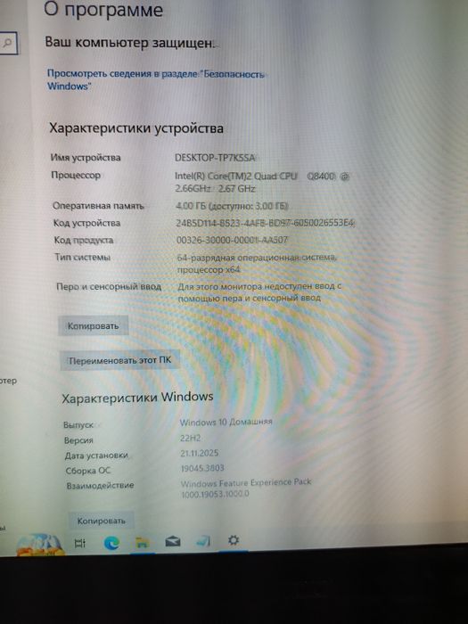 Компьютер + монитор