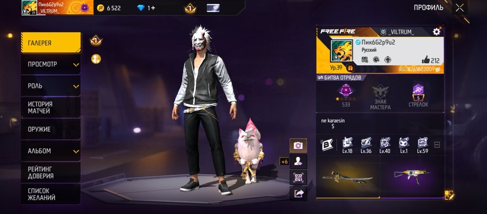 Фри фаер Аккаунт