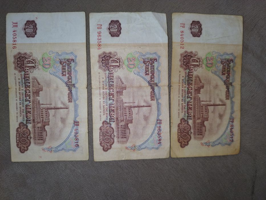 Стари български банкноти от 1974г и 1991г.