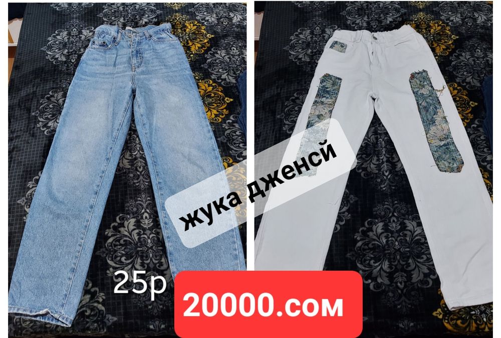 Женский койлекттер