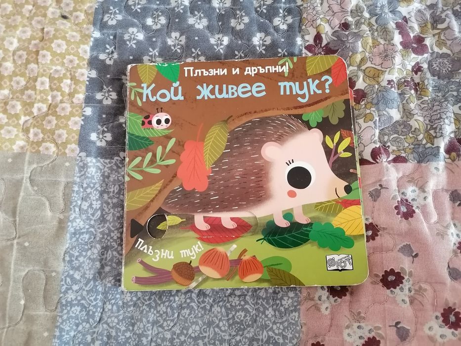 Детски книжки в много добро състояние