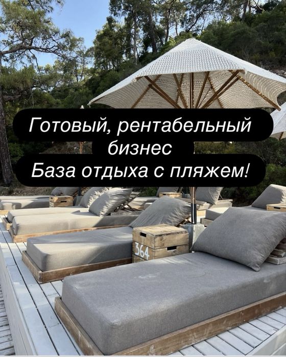 Готовый, рентабельный бизнес