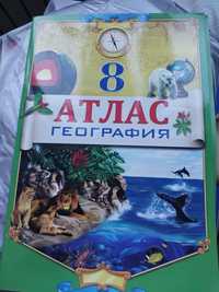 Атлас и контурная карта по географии за 8 класс