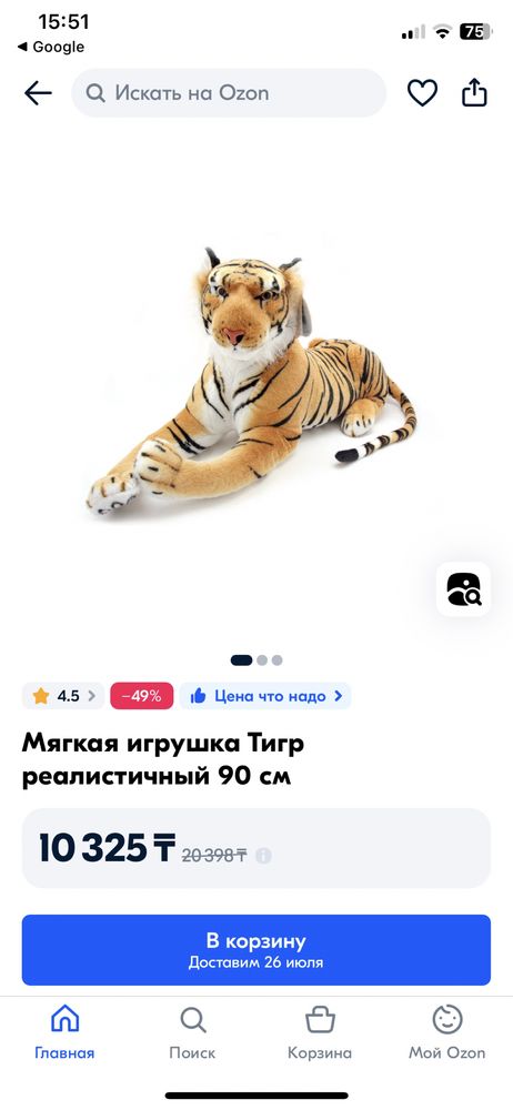 Тигр мягкая игрушка большой