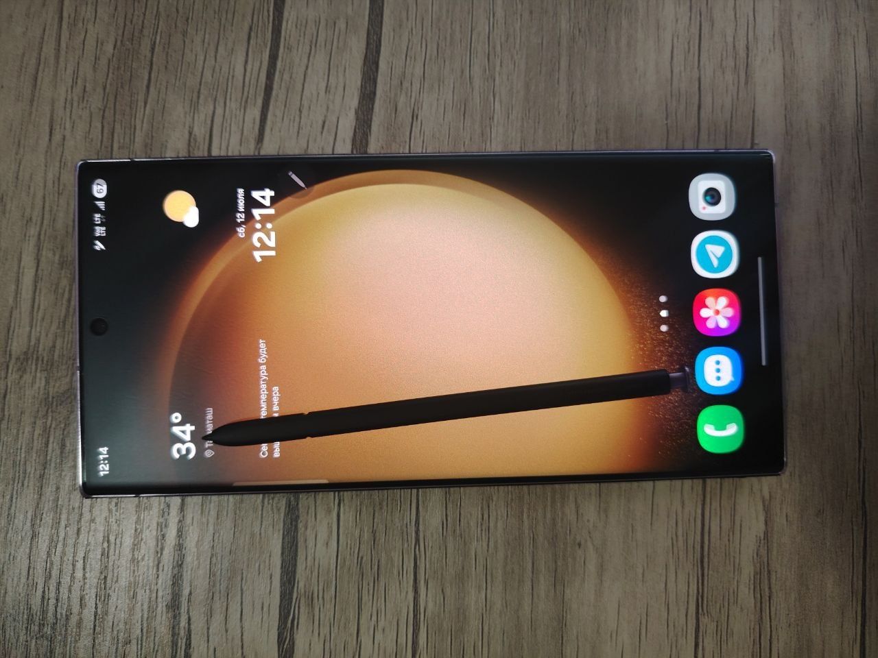 Samsung galaxy s23 ultra 512 gb korea