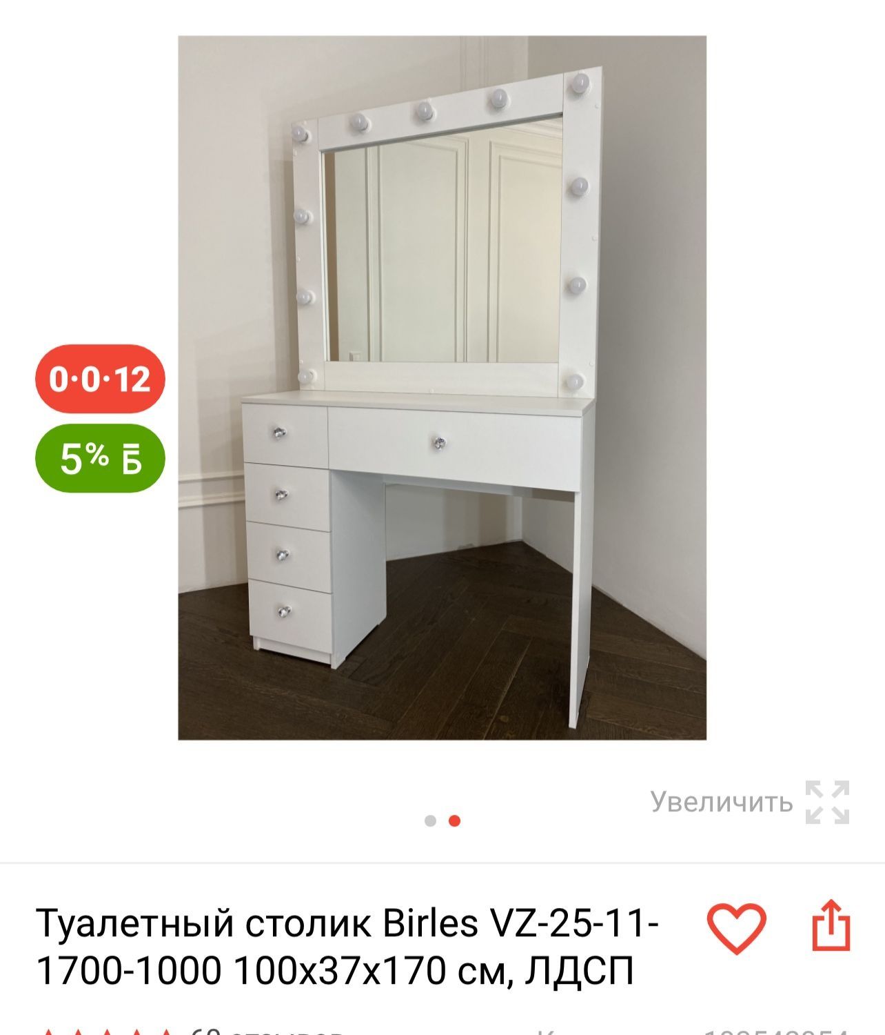 Продам столик для спальни