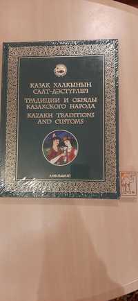 книга традиции и обряды  Казахстана (в упаковке)