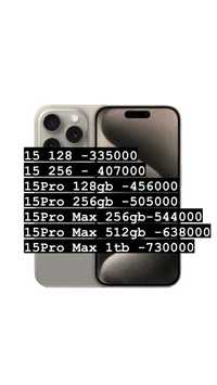 iPhone 15 pro max ; 15 128 ; Айфон 15 про 256;