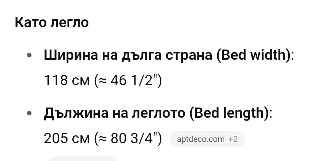 Диван икеа - компактен, разтегаем