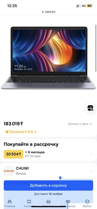 Отличный ноутбук торг срочно