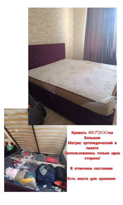Кровать 180*200см