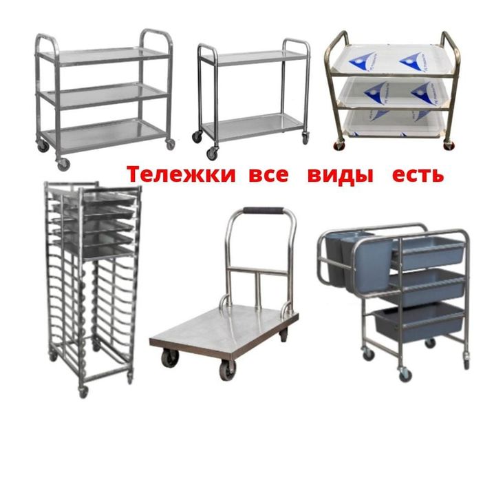 Стол Разделочный Производственный Металлический Из Нержавеющей Стали