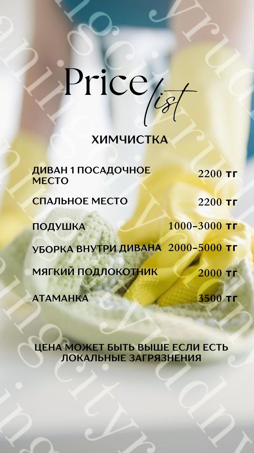 Химчистка мягкой мебели, ковров. Матрацев