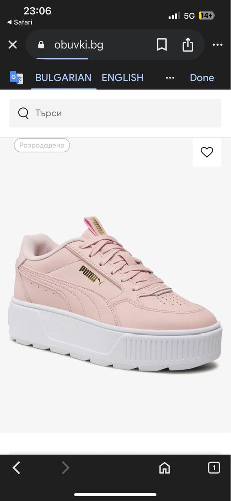 Дамски маратонки Puma