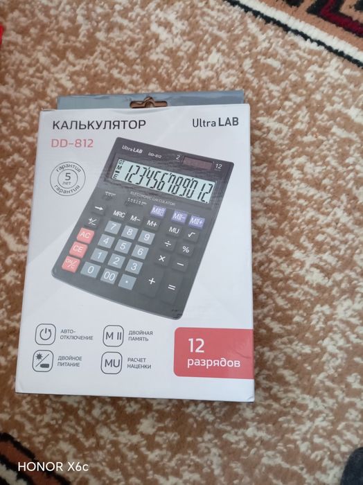 Калькулятор магазинский