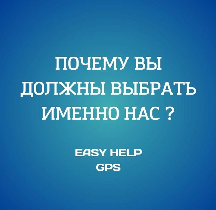 GPS      трекера